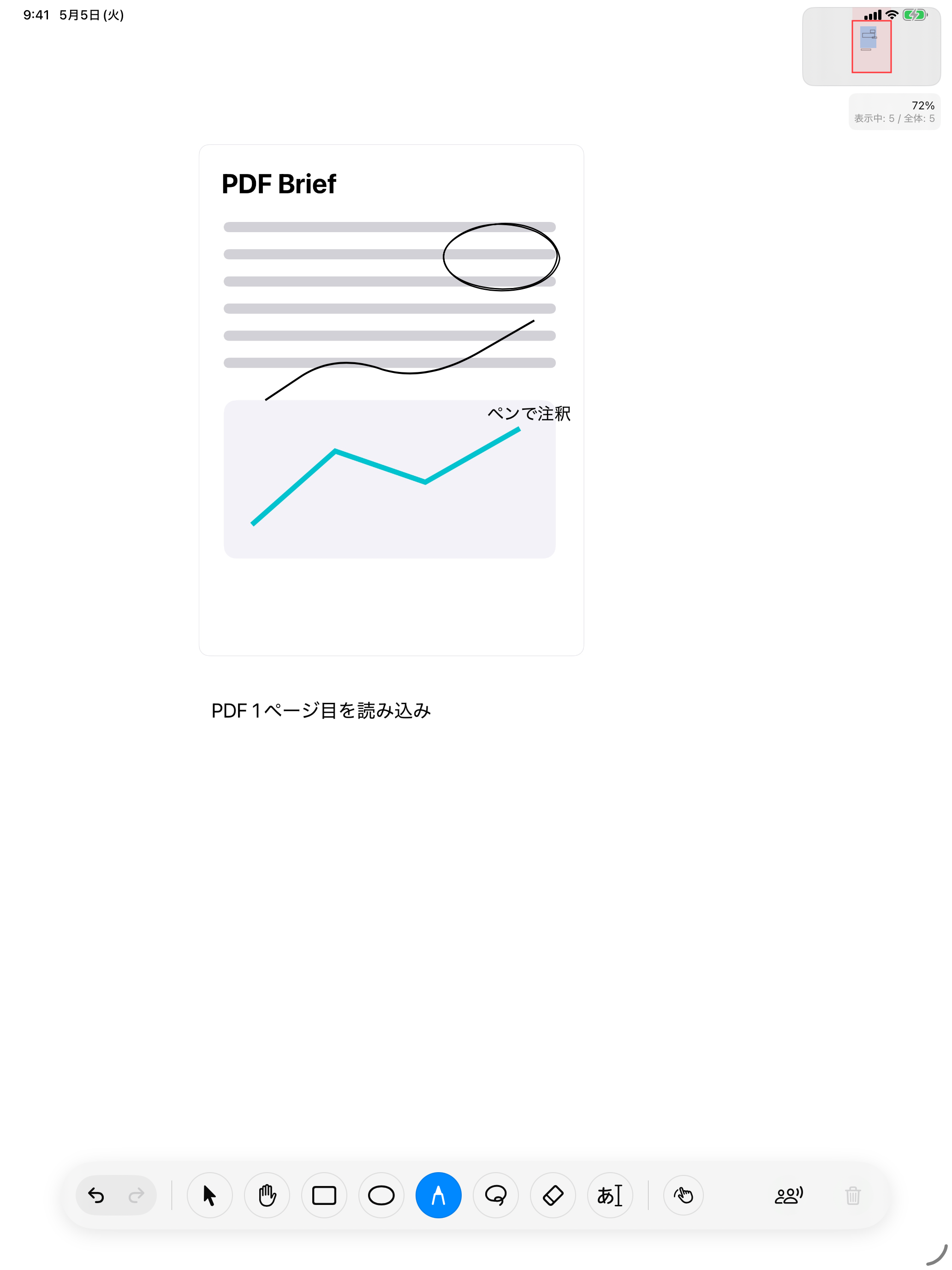iPad版 インポート
