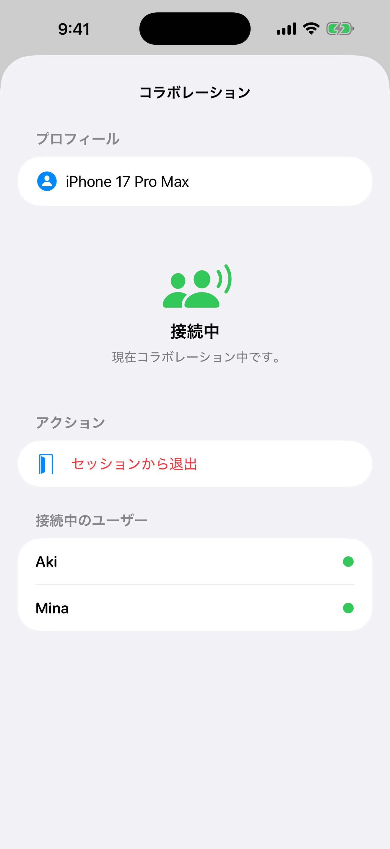 iPhone版 共同編集